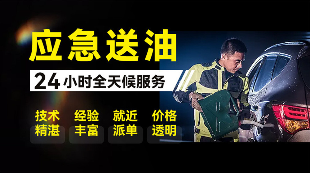 新龙县道路救援服务