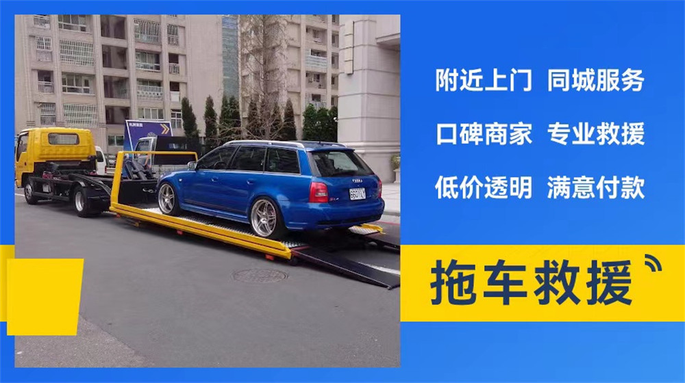 新龙县道路救援服务