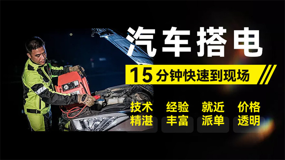 新龙县道路救援服务